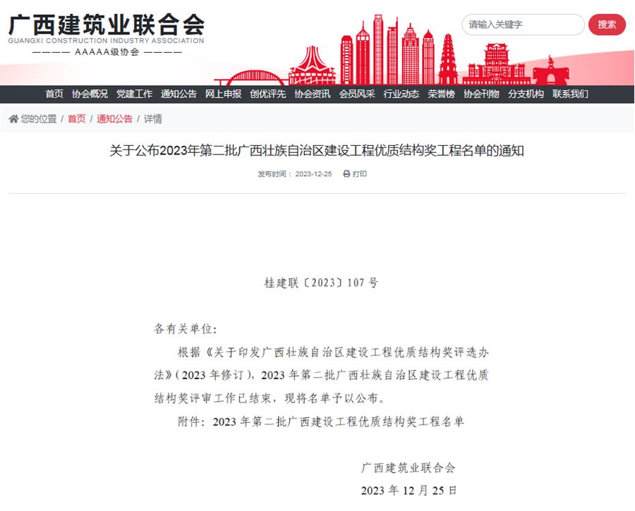 中国·88858cc永利(股份)官方网站