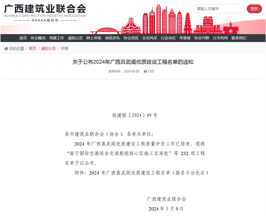中国·88858cc永利(股份)官方网站