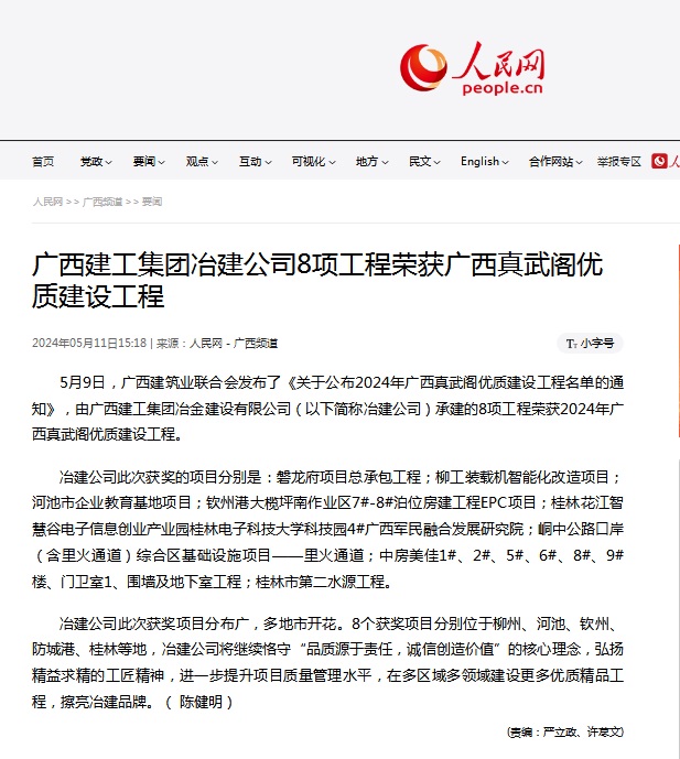 中国·88858cc永利(股份)官方网站