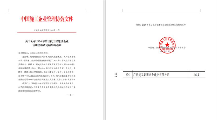 中国·88858cc永利(股份)官方网站