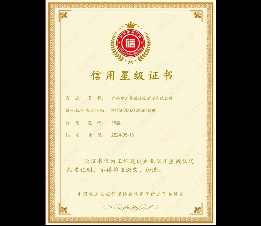 中国·88858cc永利(股份)官方网站
