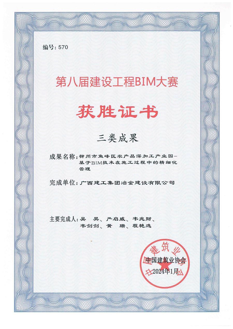 中国·88858cc永利(股份)官方网站