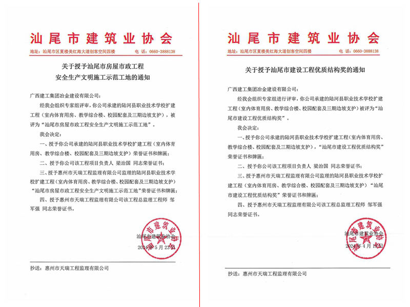 中国·88858cc永利(股份)官方网站