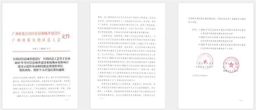 中国·88858cc永利(股份)官方网站