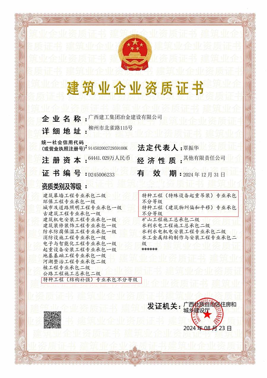 中国·88858cc永利(股份)官方网站
