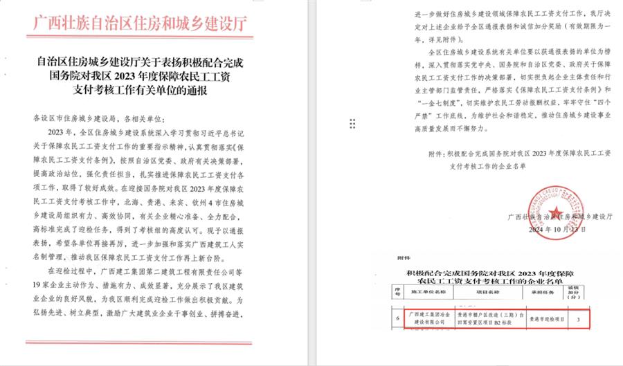中国·88858cc永利(股份)官方网站