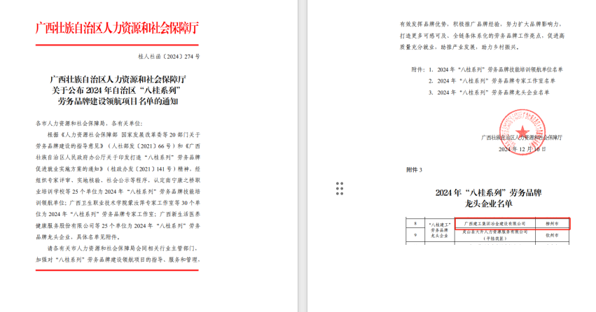 中国·88858cc永利(股份)官方网站