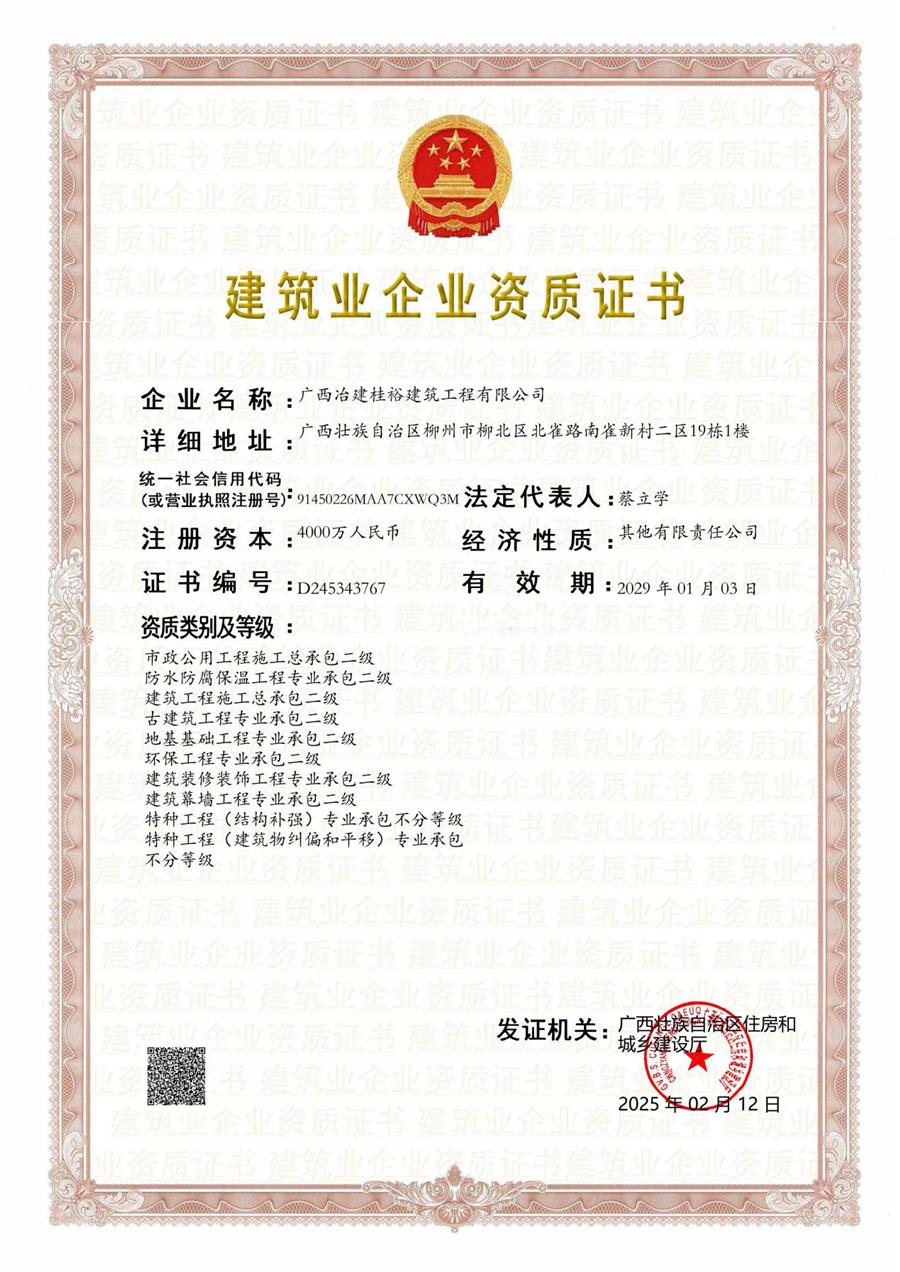 中国·88858cc永利(股份)官方网站