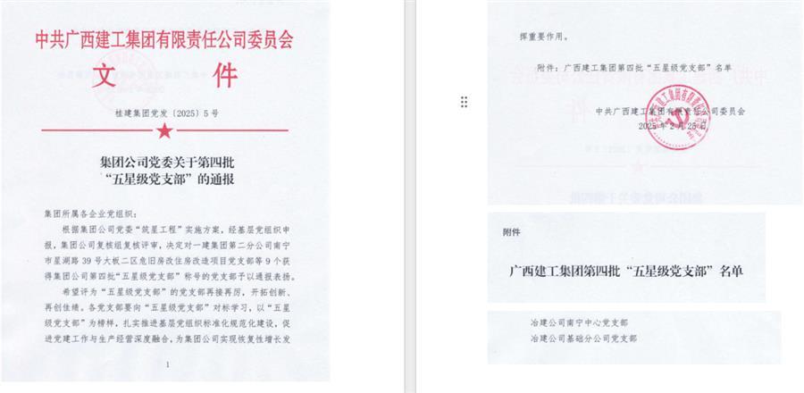 中国·88858cc永利(股份)官方网站