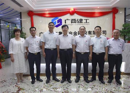 热烈祝贺广西88858cc永利官网集团冶建公司南宁中心燕徙集团总部基地