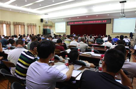 公司开展88858cc永利官网集团《文明施工与清静治理标准化图集》培训