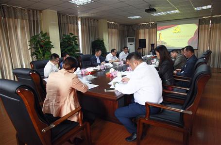 公司召开党委中心组（扩大）学习聚会， 集中学习贯彻党的十九大聚会精神