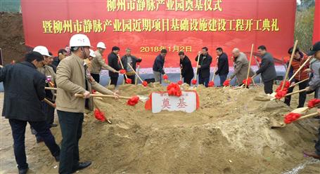 冶建承建的PPP项目——柳州市静脉工业园，开工了！