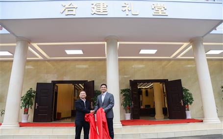 公司新礼堂完工，今天举行揭牌仪式