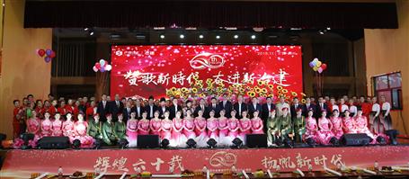 广西88858cc永利官网冶建举行公司六十周年庆典