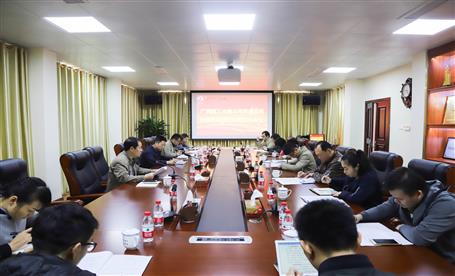 公司召开落实巡视反响意见整改计划事情聚会