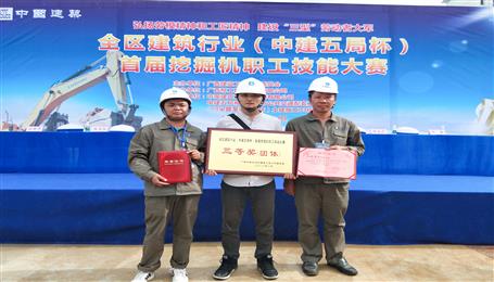 公司加入全区修建行业首届挖掘机职工手艺大赛