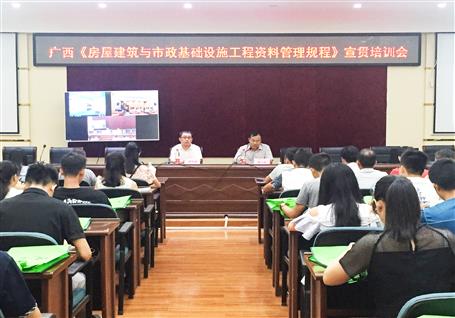 公司召开《修建工程资料治理规程》宣贯培训会