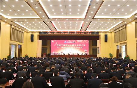 公司党委2019年组织宣传事情聚会召开