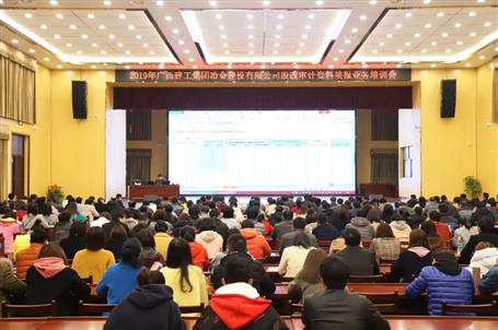 公司开展股改审计资料填报营业培训会