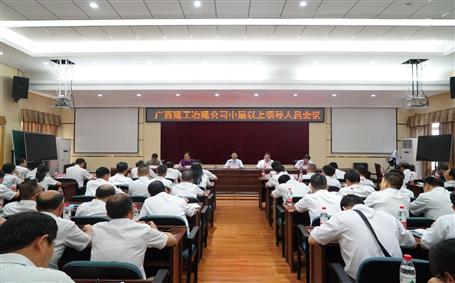 侯立林出席冶建公司中层以上向导职员聚会