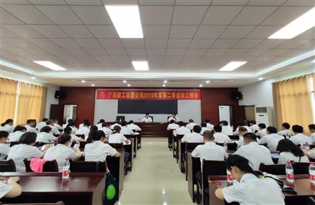 公司二季度政工例会：目的明确 内容富厚