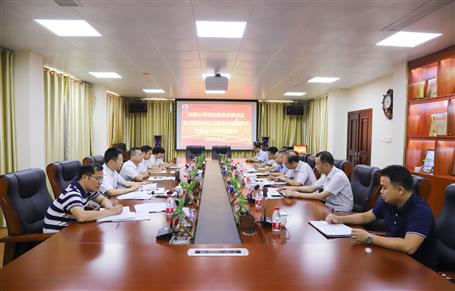 公司召开聚会转达金宁运在子公司纪委书记聚会上的讲话精神