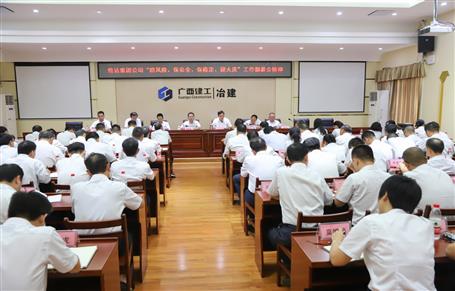 公司转达集团公司“防危害、保清静、保稳固、迎大庆”事情安排会并安排下一步事情