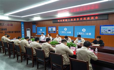 覃振华使用晚上时间到项目部与项目治理职员交流座谈