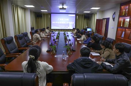 公司召开2021年周全预算事情安排会