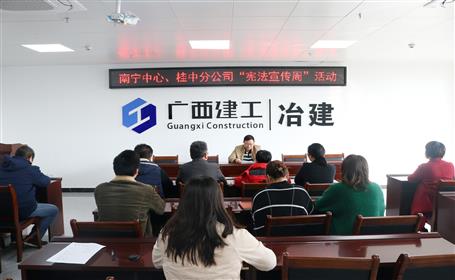 【下层快讯】学习宪法精神 维护宪法权威