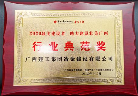 【喜讯】公司获“行业规范奖”声誉称呼