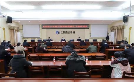 公司研究安排增强返岗复工后新冠肺炎疫情防控事情