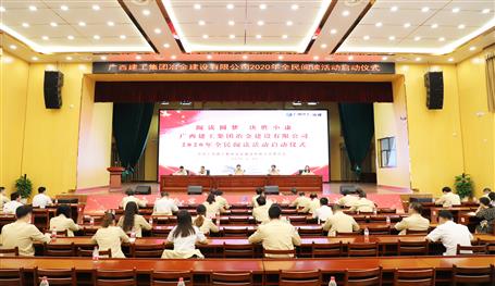 公司启动2020年全民阅读运动