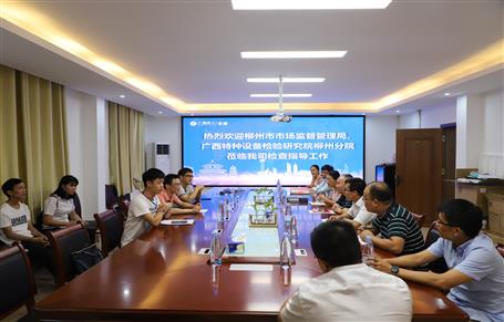 柳州市场羁系局到公司举行特种装备清静监视检查