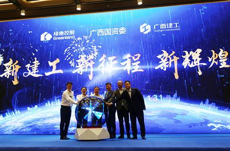 广西88858cc永利官网集团混淆所有制刷新周全完成