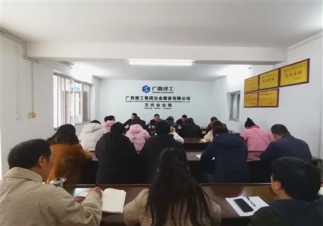 廖立波加入万兴分公司党支部主题党课运动