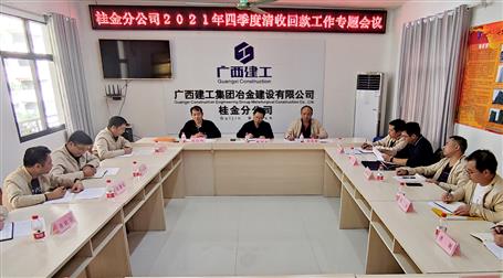 【抓清收?促回款】赖海标到桂金分公司第三分公司调研指导清收回款事情