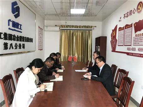 何勇到第八分公司调研指导事情
