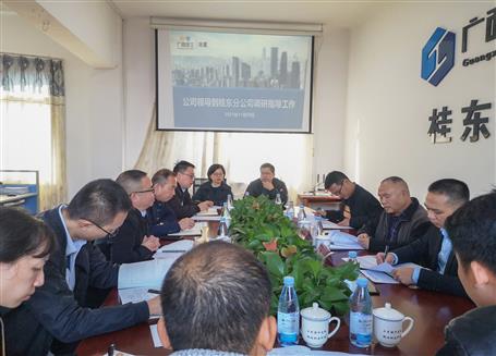 唐峰到桂东分公司调研指导事情