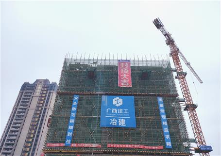 桂鸿分公司承建的大都蓉建新都区花园社区住宅及商业项目高楼顺遂封顶