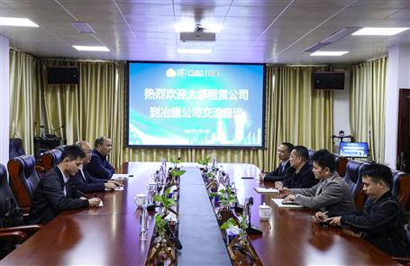 大都租赁公司到公司座谈交流