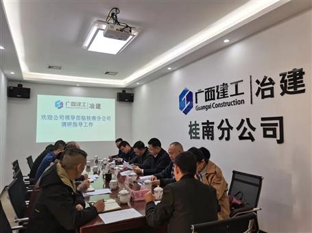 赖海标、唐峰到桂南分公司调研指导事情