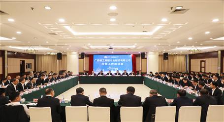 公司谋划事情座谈会召开