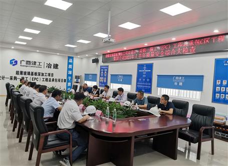 刘新宁到超薄玻璃基板深加工项目开展 2021上半年质量清静综合大检查