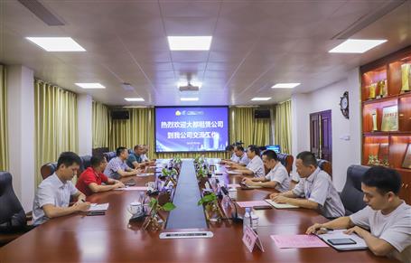 大都租赁公司到公司交流事情