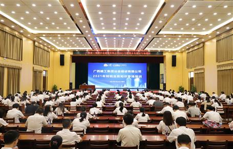 公司举行2021年财税营业知识专场培训