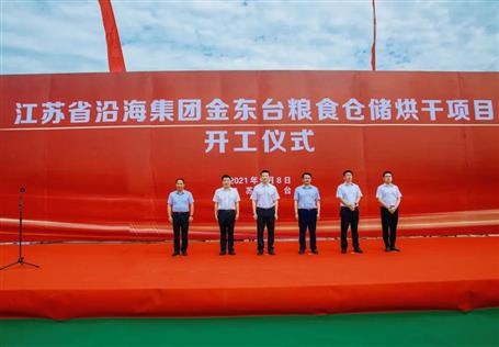 公司在江苏省果真招投标中标的第一个项目开工