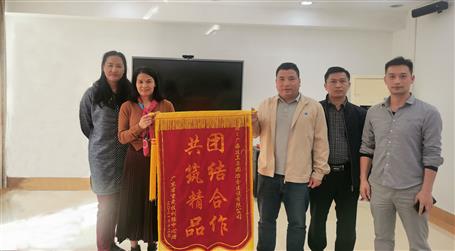 奥运冠军冼东妹向公司赠予锦旗