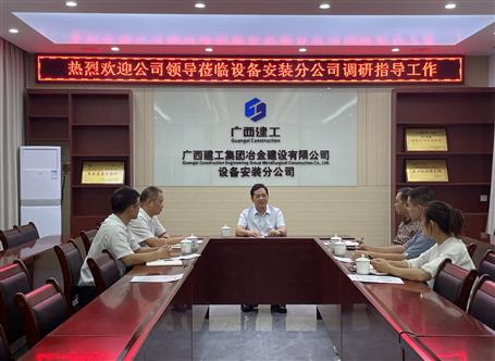 【奋战四序度·决胜整年稳】蒙胜益到装备装置分公司调研指导事情